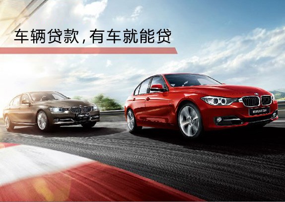 成都汽车抵押贷款不押车：为何要安装GPS