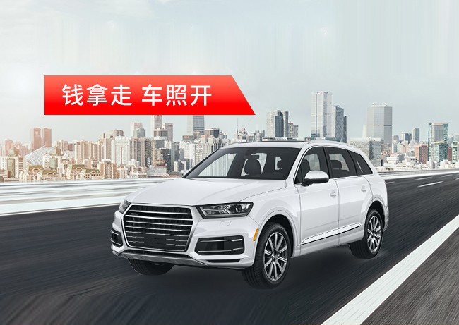 2024年成都汽车抵押贷款最全办理攻略